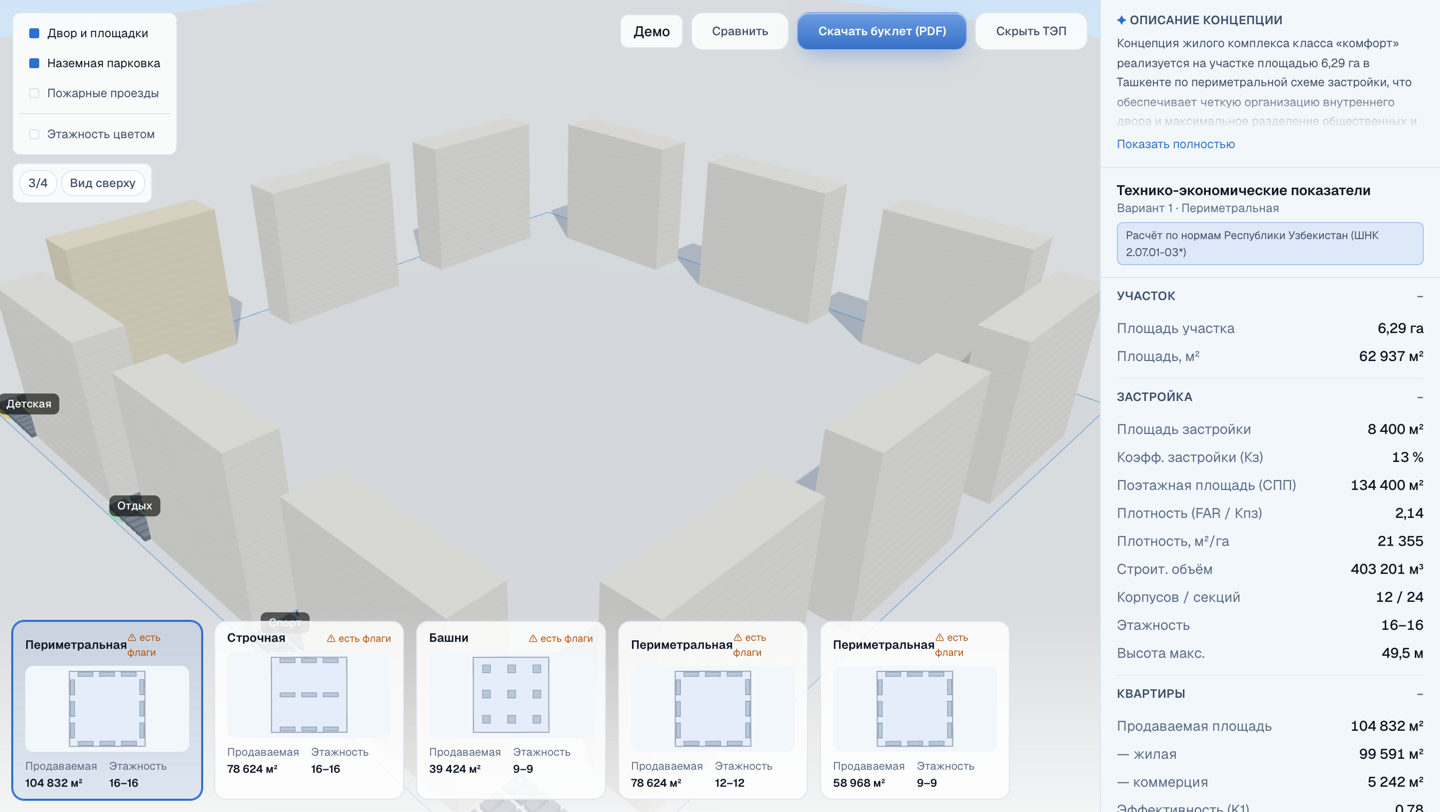 Интерфейс Minfis: 3D-концепция жилого комплекса с панелью технико-экономических показателей